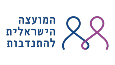 לוגו האגודה להתנדבות