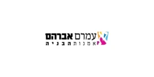 לוגו עמרם אברהם אמנות הבנייה