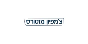 לוגו צ'מפיון מוטורס