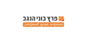 לוגו פרץ בוני הנגב