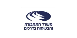 לוגו משרד התחבורה והבטיחות בדרכים